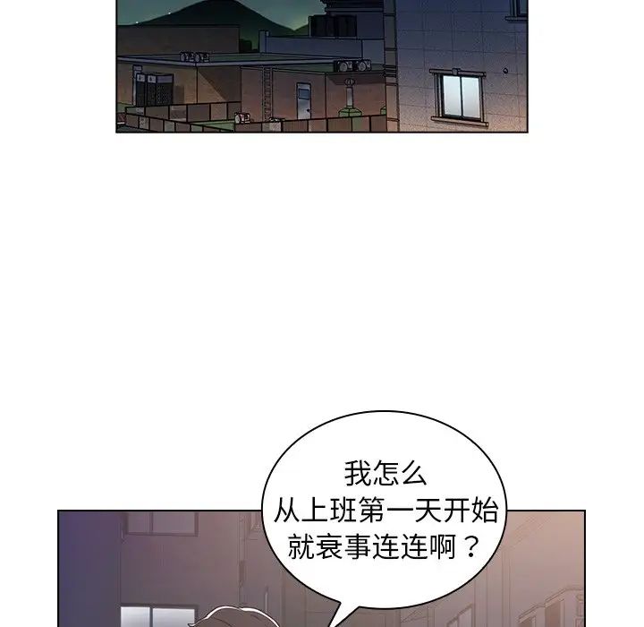 组长的小秘密第4话