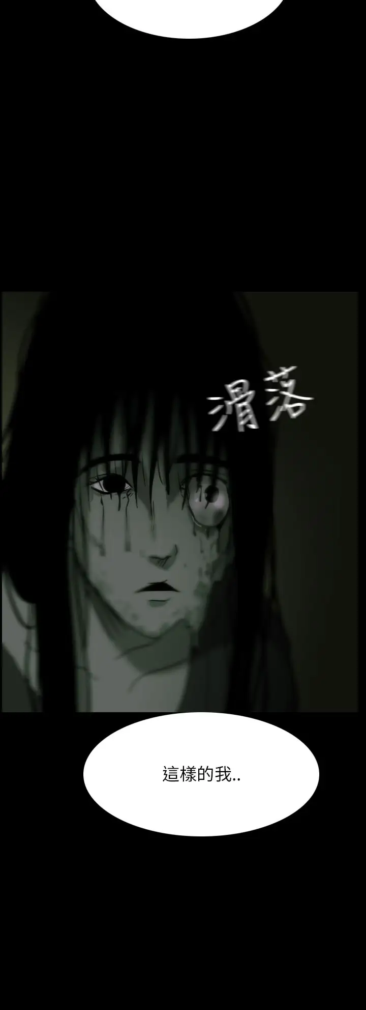 恐怖秀第31话坛子4