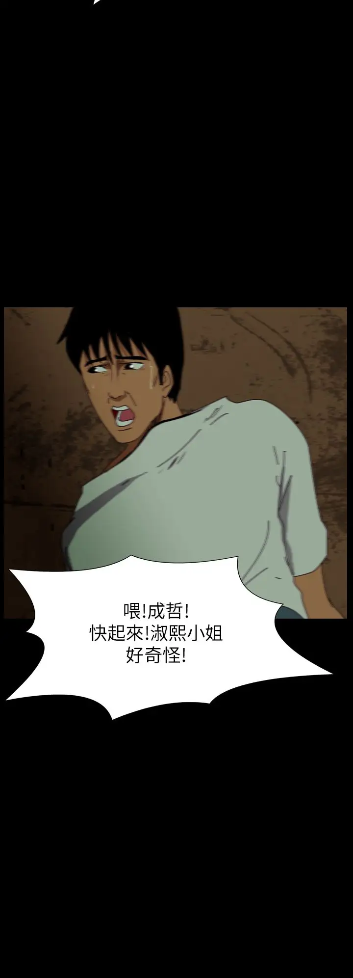 恐怖秀第31话坛子4