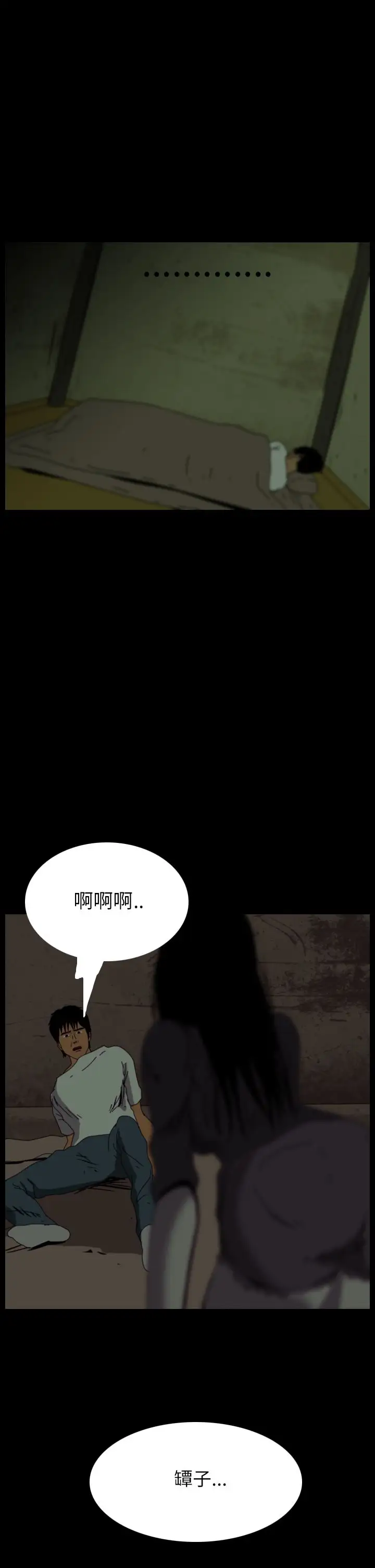 恐怖秀第31话坛子4