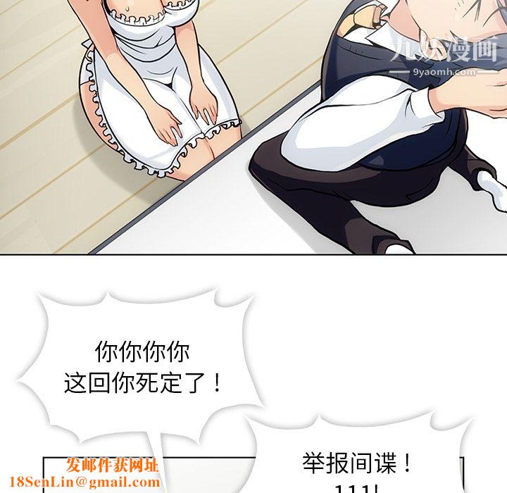 如此可爱的间谍?第2话