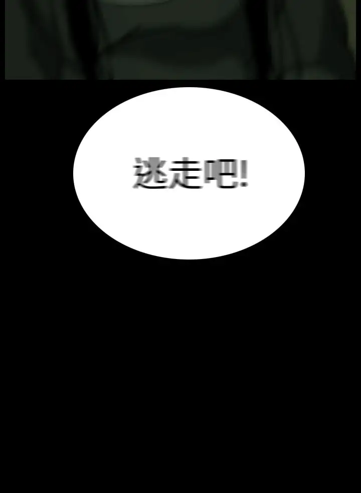 恐怖秀第31话坛子4