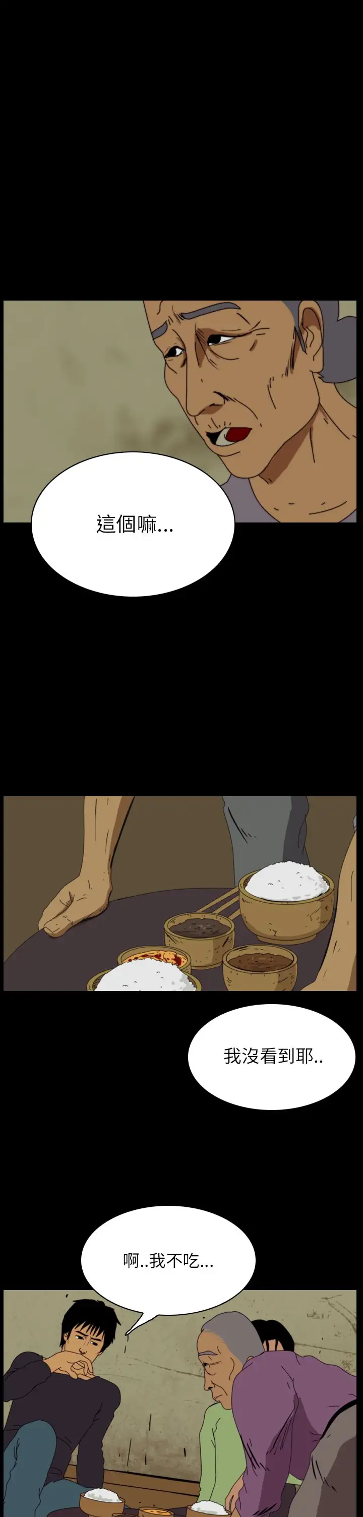 恐怖秀第31话坛子4