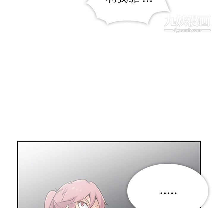 如此可爱的间谍?第2话