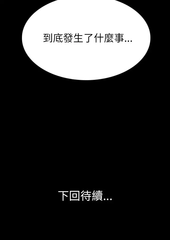 恐怖秀第31话坛子4