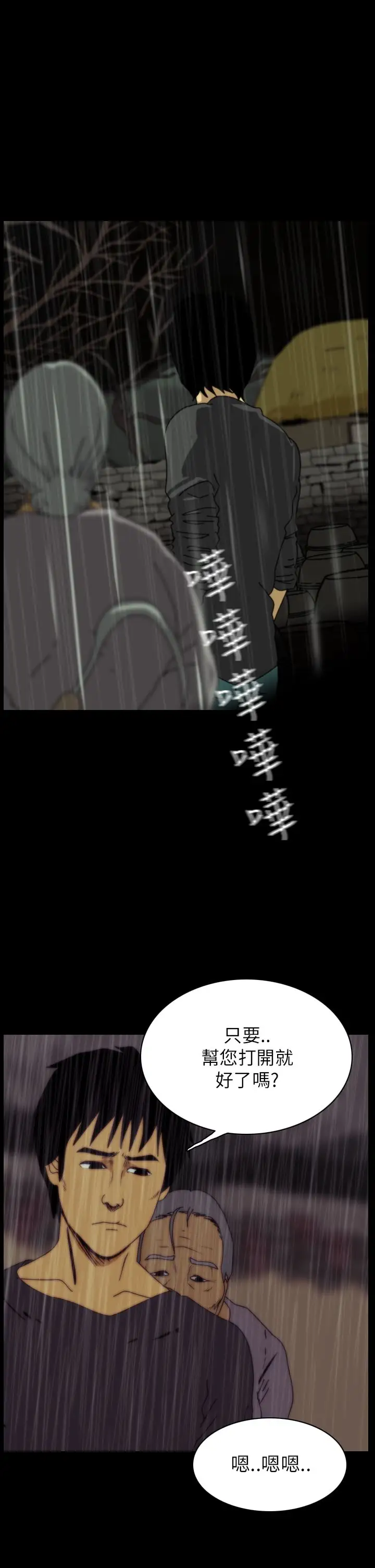 恐怖秀第32话坛子5