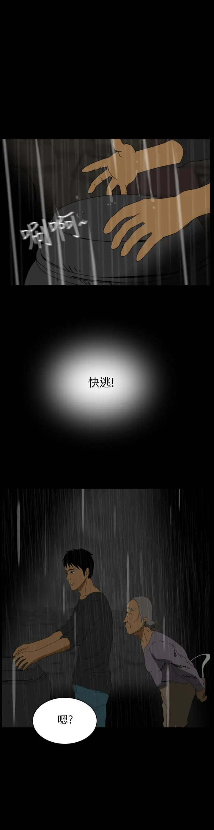 恐怖秀第32话坛子5