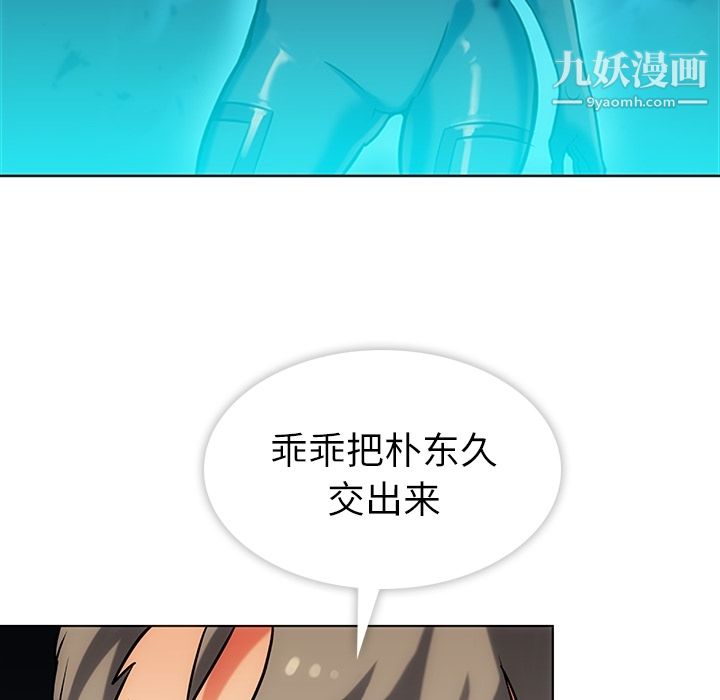 如此可爱的间谍?第2话