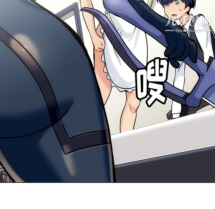 如此可爱的间谍?第2话