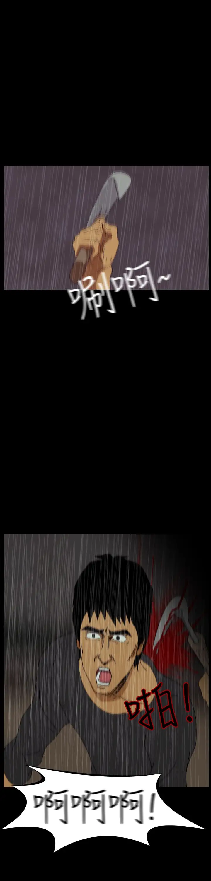 恐怖秀第32话坛子5