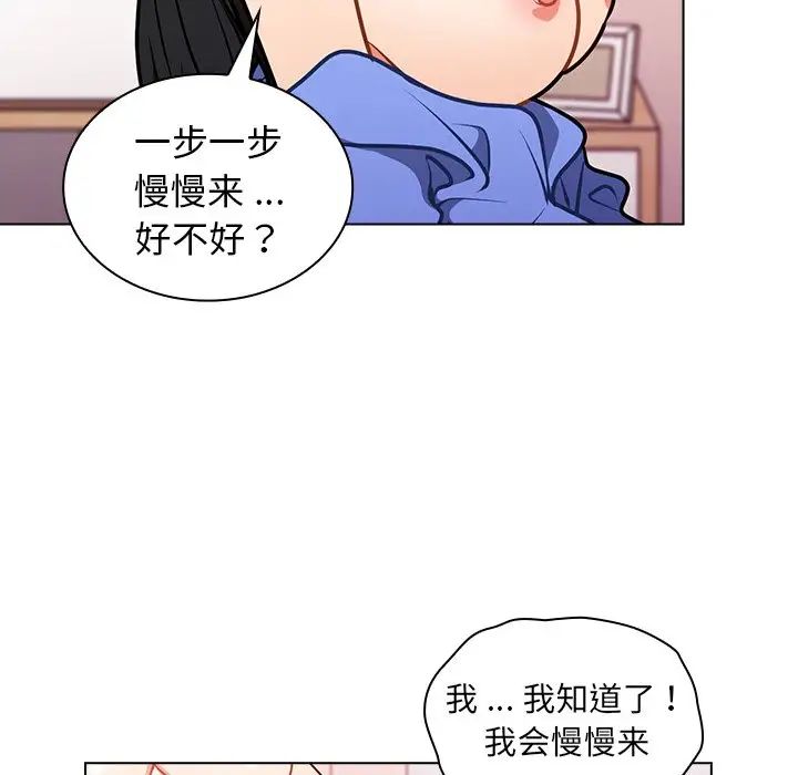 组长的小秘密第5话