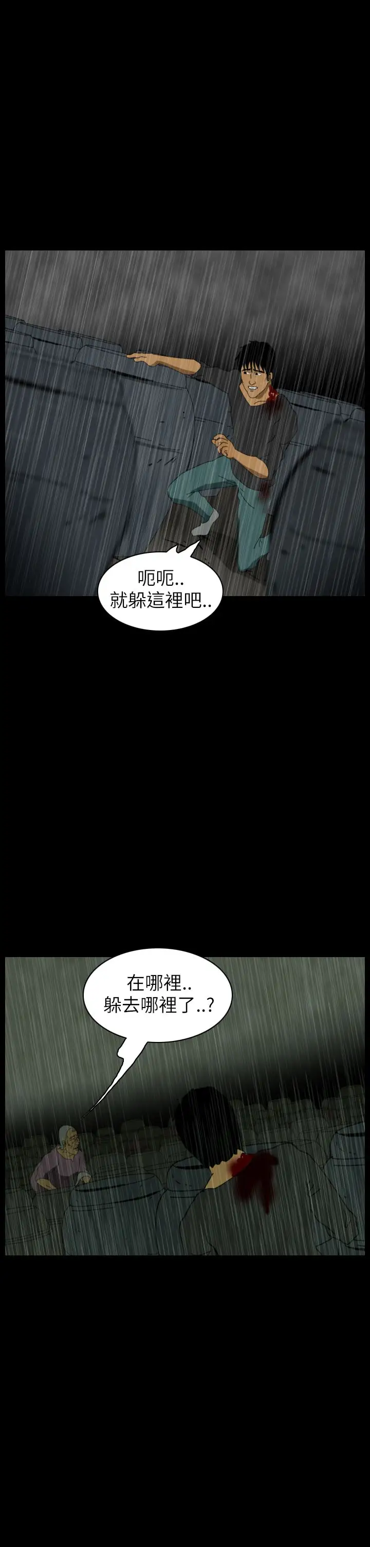 恐怖秀第32话坛子5