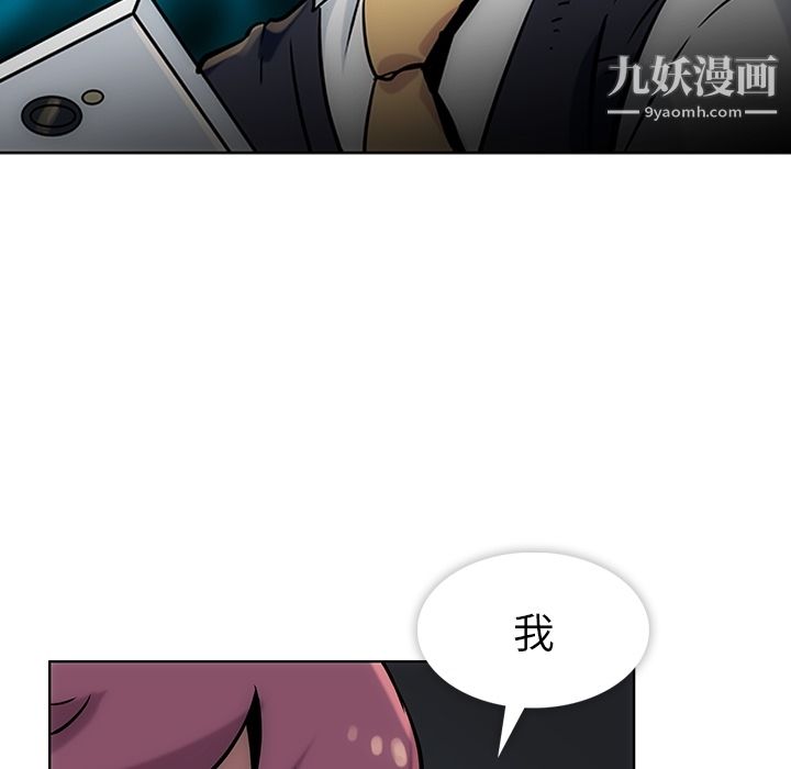 如此可爱的间谍?第2话