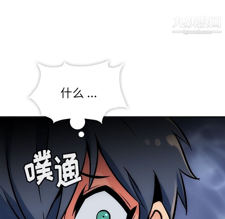 如此可爱的间谍?第2话