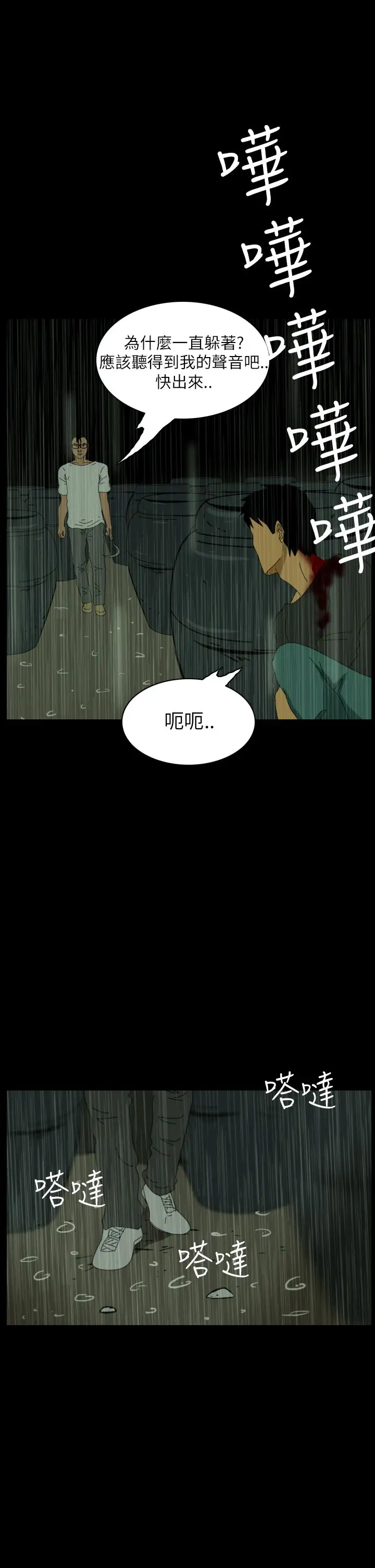 恐怖秀第33话坛子6