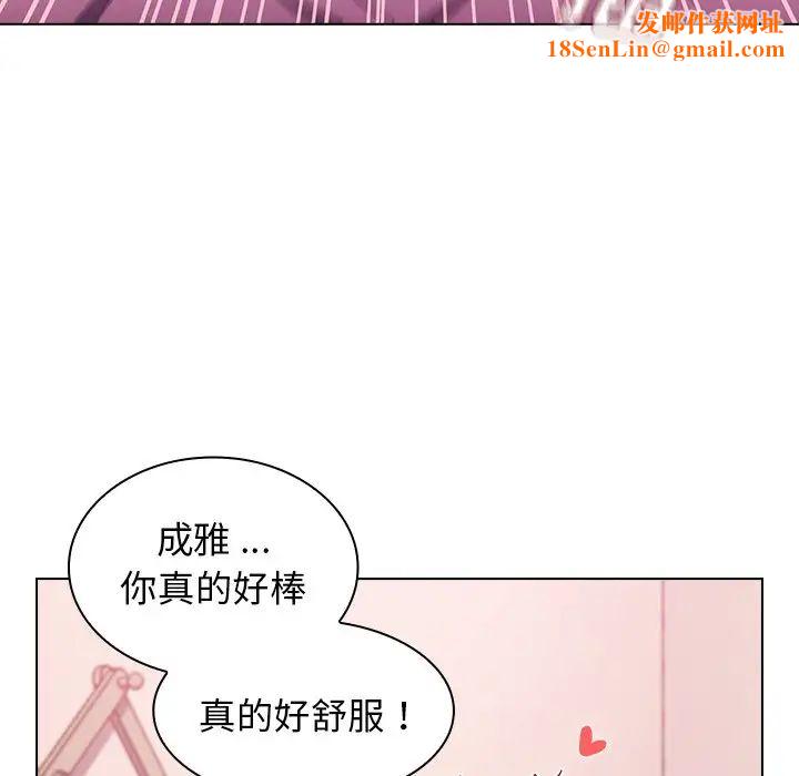 组长的小秘密第5话