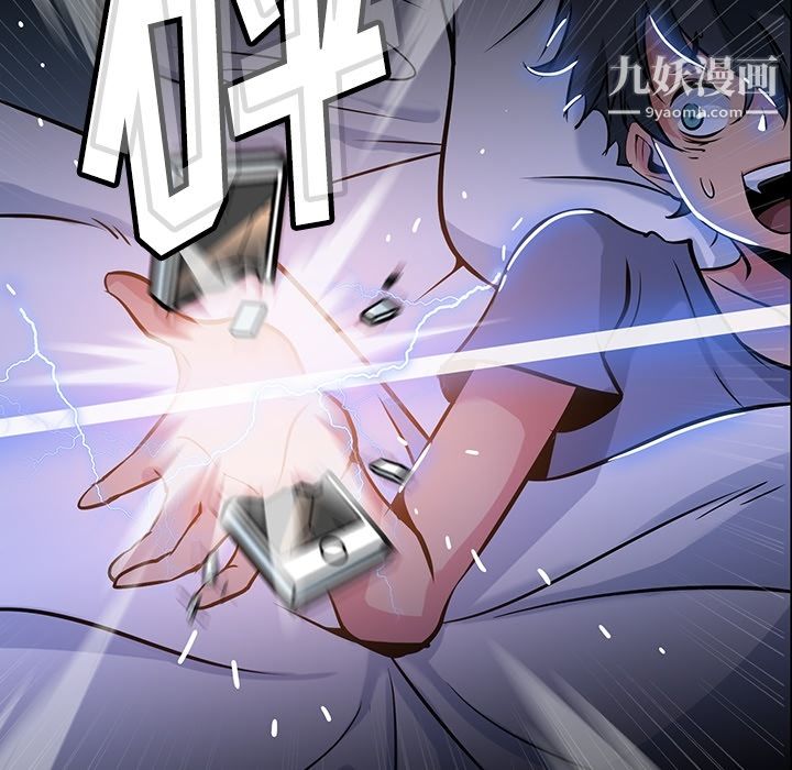 如此可爱的间谍?第3话