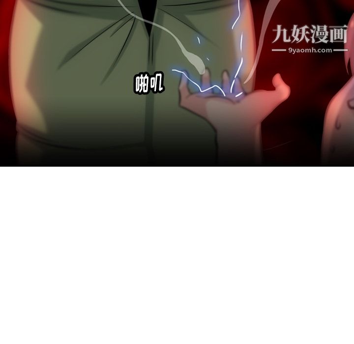 如此可爱的间谍?第3话