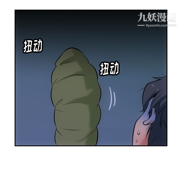 如此可爱的间谍?第3话