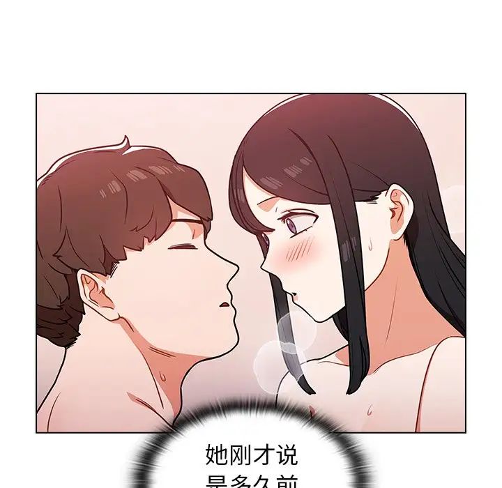 组长的小秘密第5话