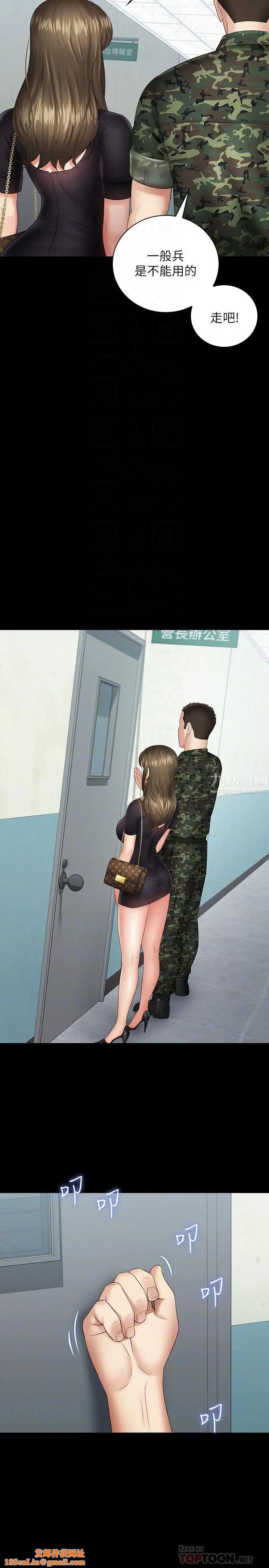 妹妹的义务第16话-韩娜令人无法抗拒的诱惑