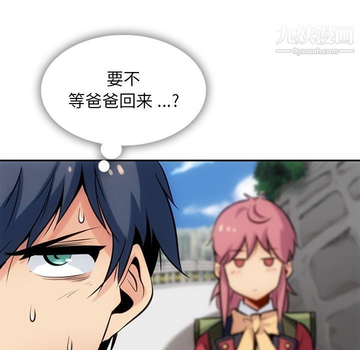 如此可爱的间谍?第3话