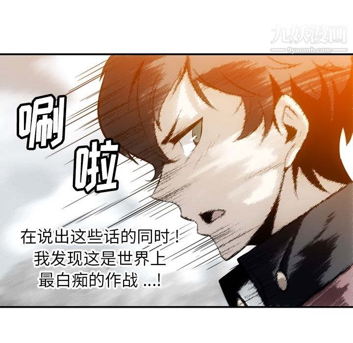 如此可爱的间谍?第3话