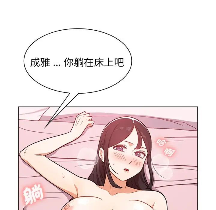 组长的小秘密第5话