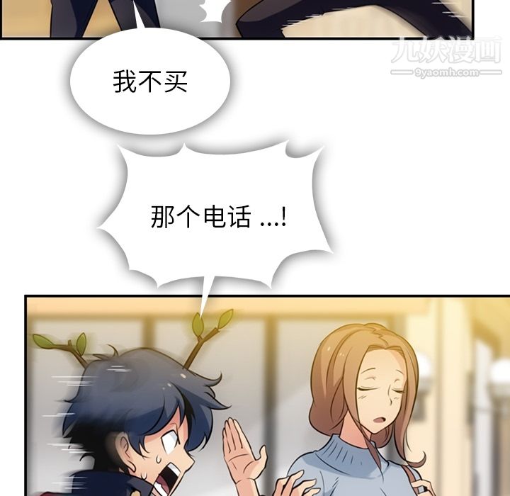 如此可爱的间谍?第3话