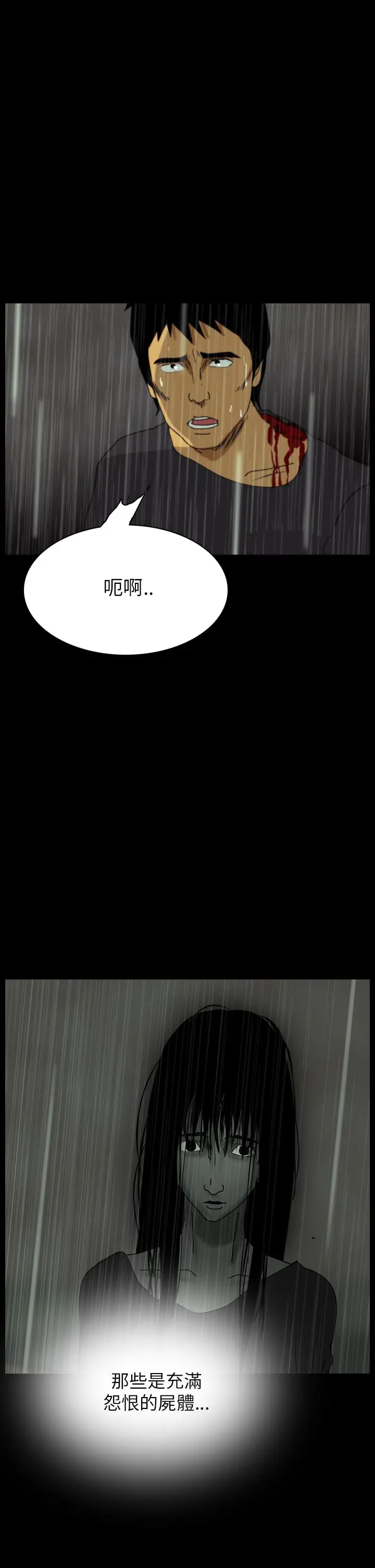 恐怖秀第34话坛子7