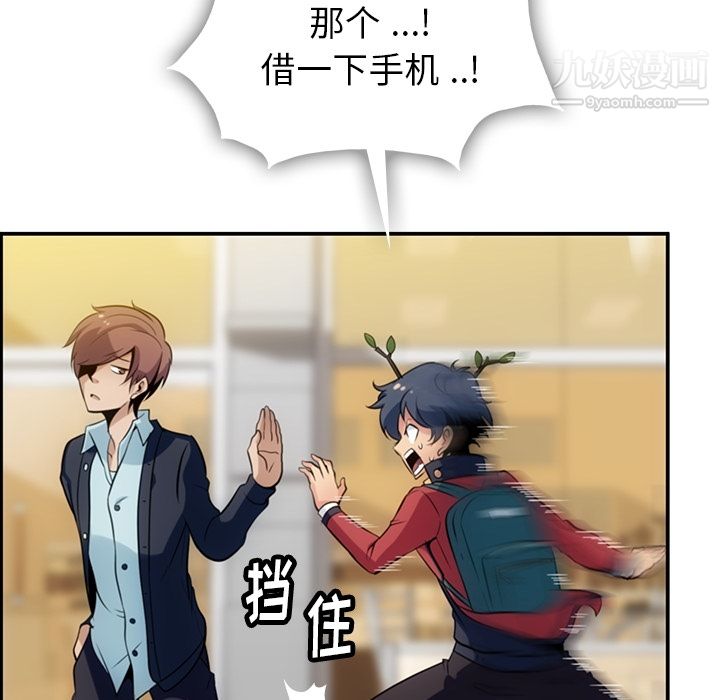 如此可爱的间谍?第3话