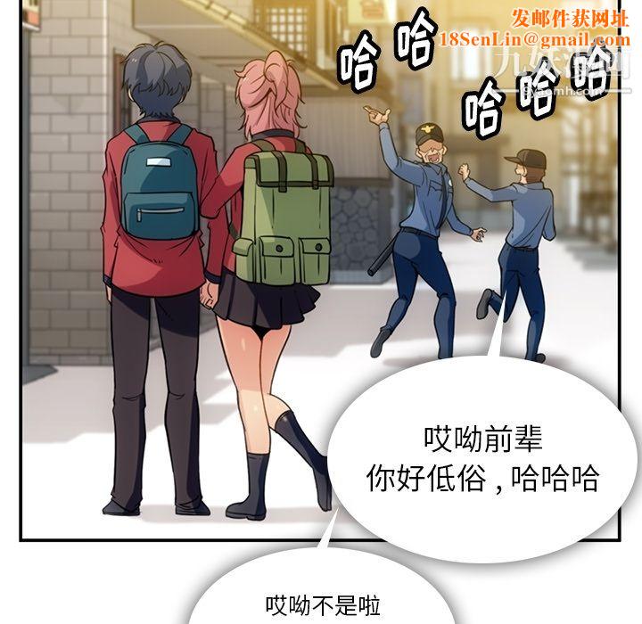 如此可爱的间谍?第3话