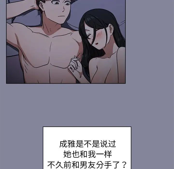 组长的小秘密第5话