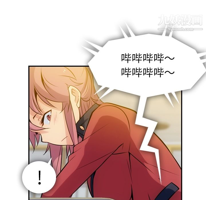 如此可爱的间谍?第3话