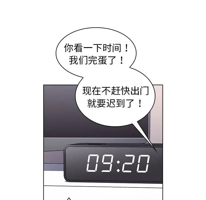 组长的小秘密第5话