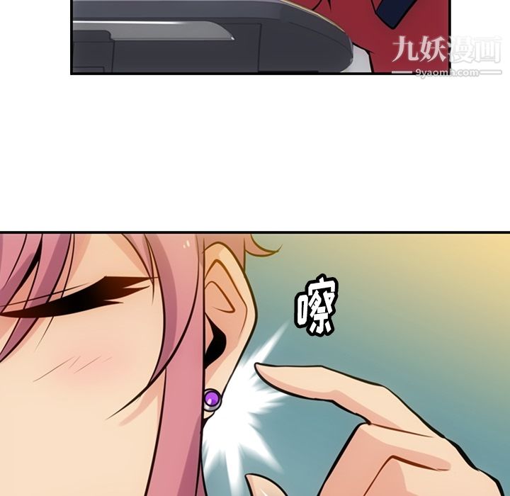 如此可爱的间谍?第3话