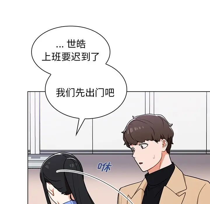 组长的小秘密第5话