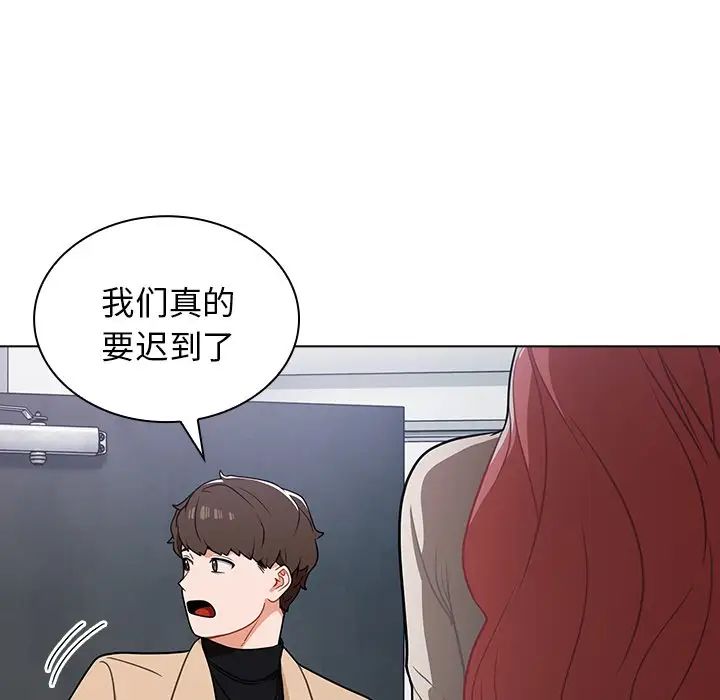 组长的小秘密第5话