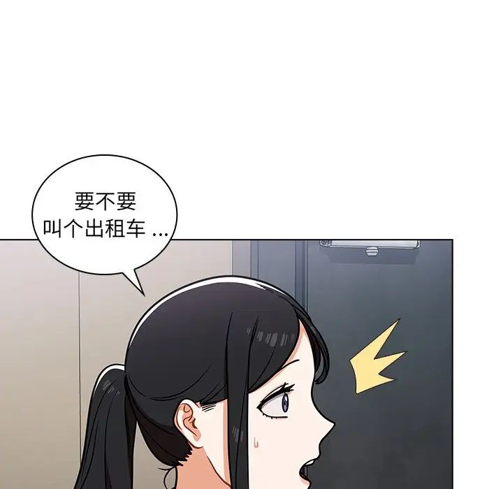 组长的小秘密第5话