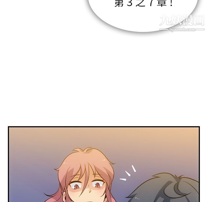 如此可爱的间谍?第3话