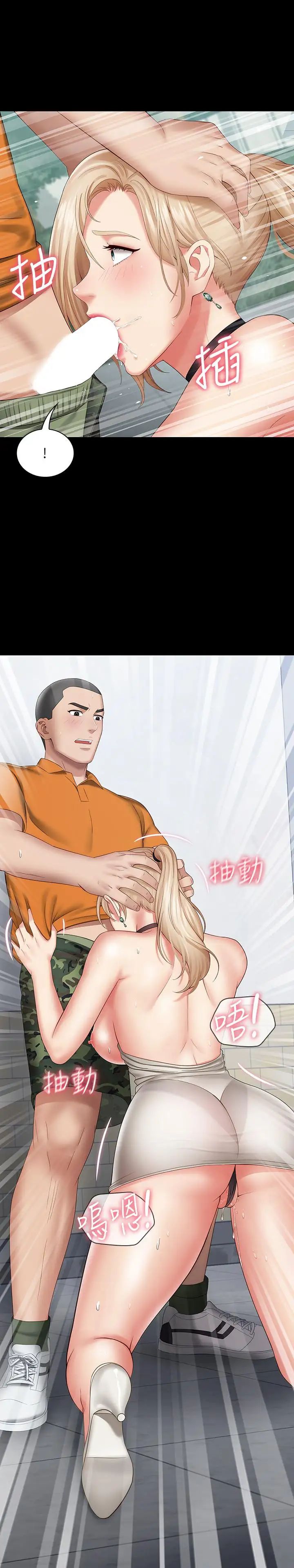 妹妹的义务第17话-喷了很多嘛...有这么爽吗