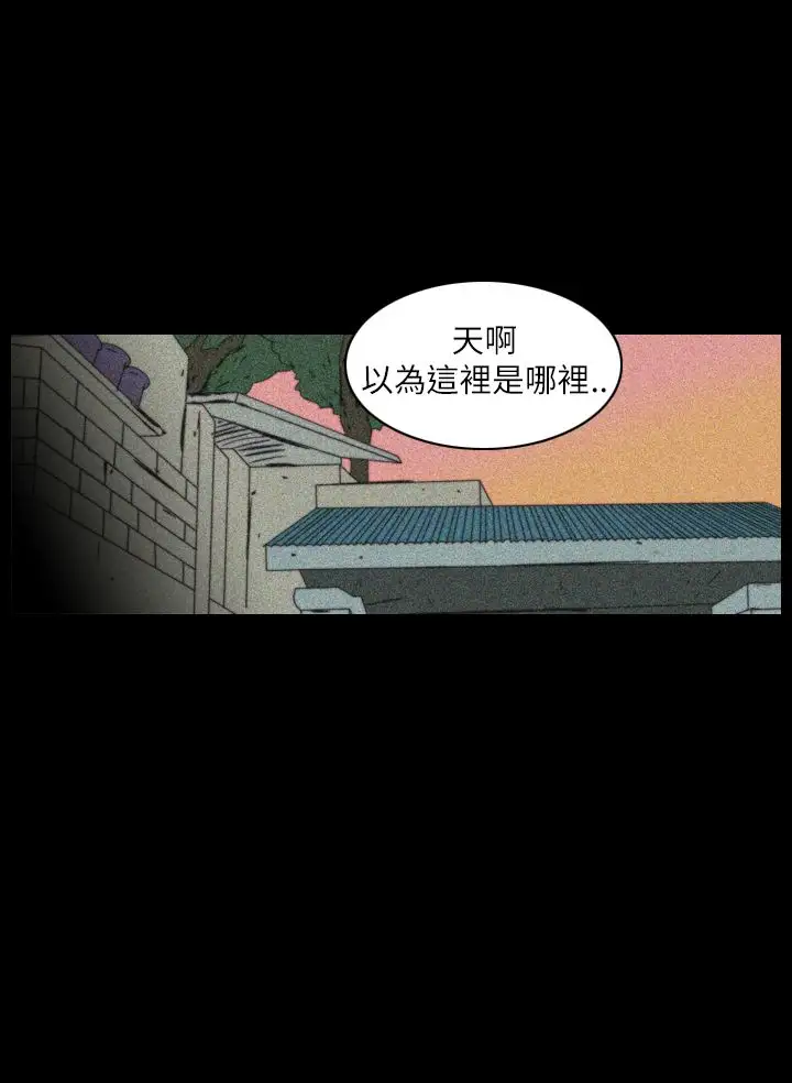 恐怖秀第35话坛子8