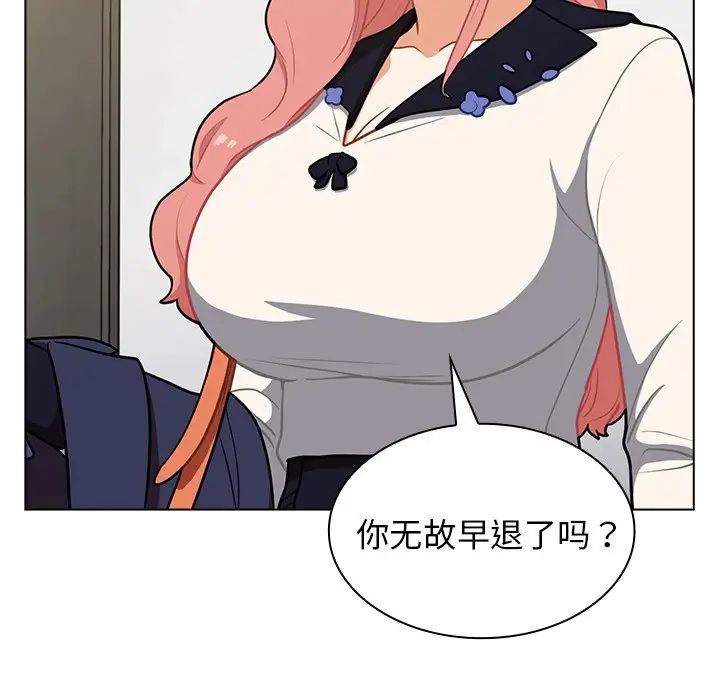 组长的小秘密第6话