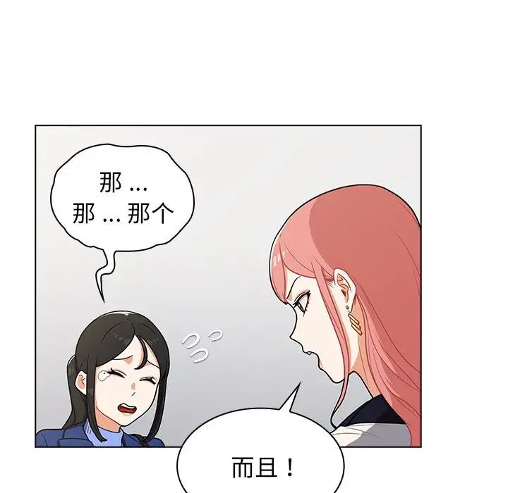 组长的小秘密第6话