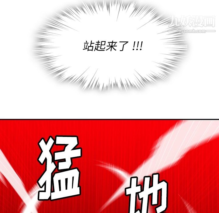 如此可爱的间谍?第3话