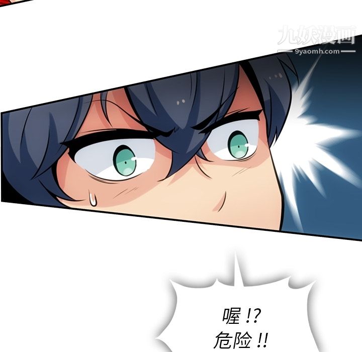 如此可爱的间谍?第3话