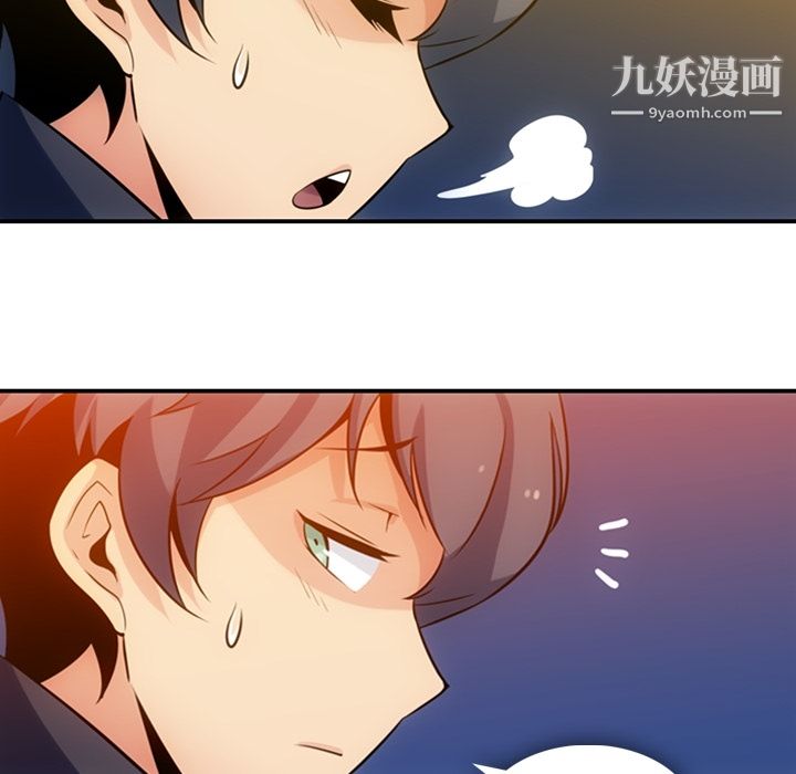 如此可爱的间谍?第3话