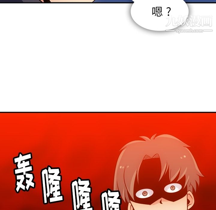 如此可爱的间谍?第3话