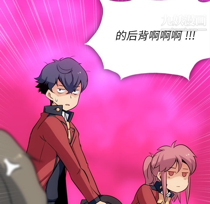 如此可爱的间谍?第3话