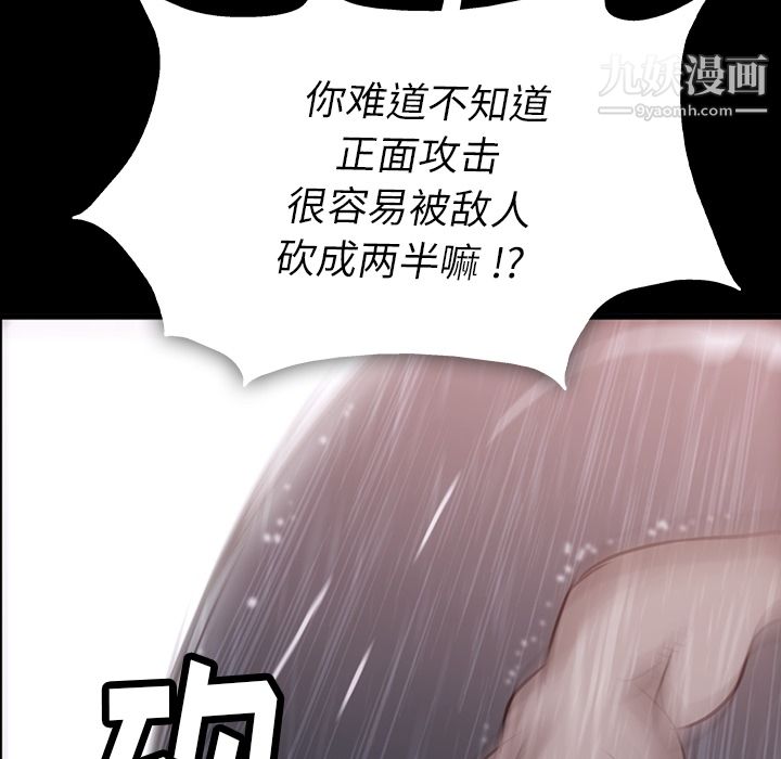 如此可爱的间谍?第4话